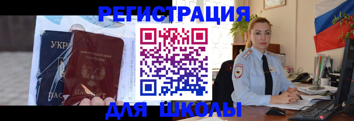 временная регистрация надежно в Ялуторовске