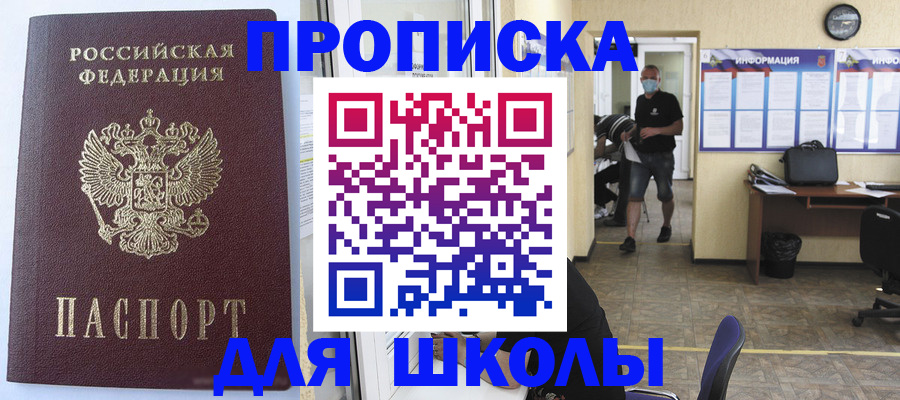 временная регистрация поиск в Ялуторовске