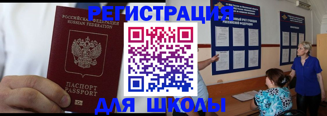 прописка для кредита в Ялуторовске