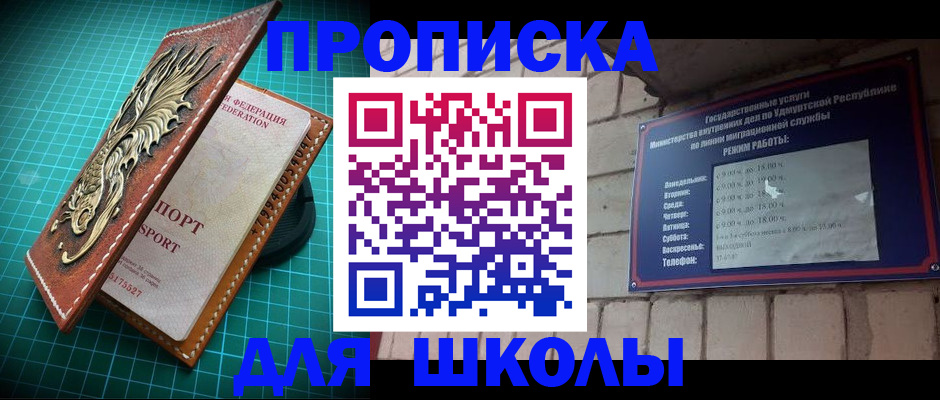 временная регистрация законно в Ялуторовске