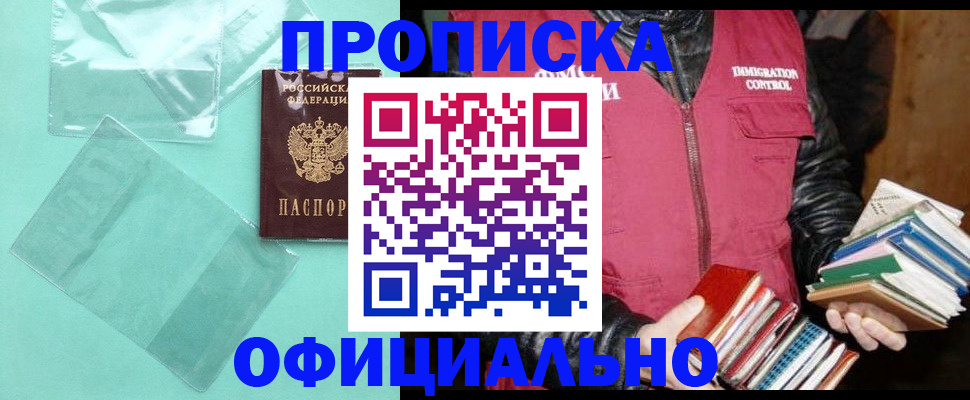 временная регистрация для школы в Ялуторовске