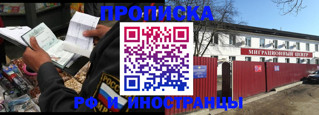 прописка поиск в Ялуторовске