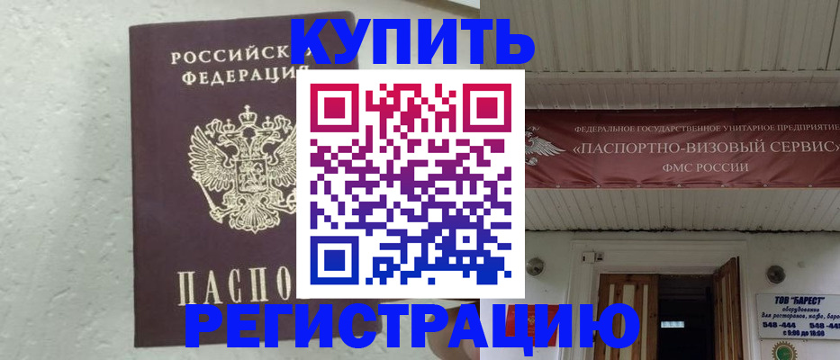 временная регистрация гарантия в Ялуторовске