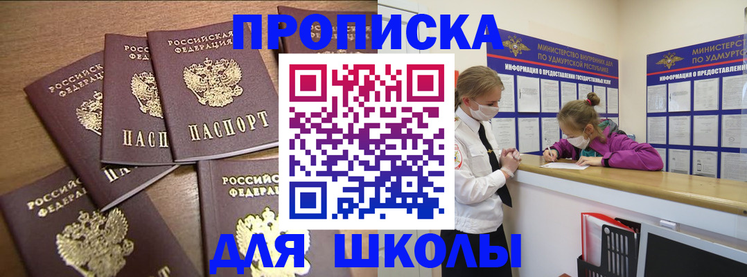 прописка поиск в Ялуторовске